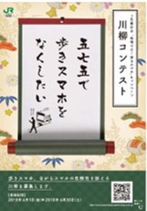 川柳コンテストのチラシ（イメージ）