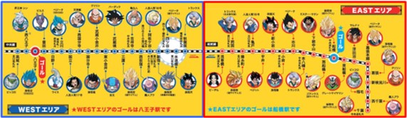 JR東日本 ドラゴンボールバトルスタンプラリー