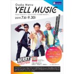 「Osaka Metro YELL MUSIC」キャンペーン